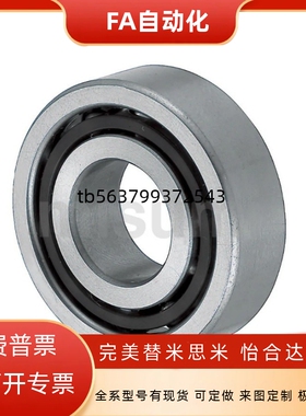 接触向心球轴承 万能组合精密级型 B7003SU B7004SU B7005SU