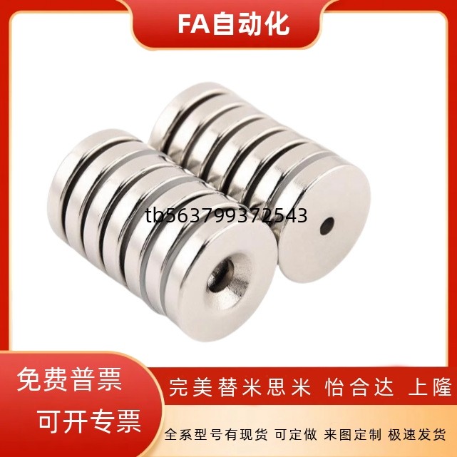 BLS67/68-A8/A10/A12/A15/A20/A25-T2/3/4/4.5/5/5.5/6环形磁铁