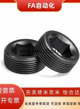 替米斯米通孔喉塞MSWA8/10/12/14/16/18/20/22/24/25/26/27/28/30