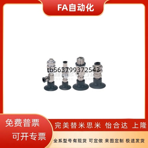 柔软型真空吸盘 J-WET72/J-WET71-d4/d6/d8/d10d15/d20/d30/d40