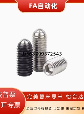 ZAF03/04-M3/M4/M5/M6/M8/M10/M12/M16替代球头柱塞 定位珠