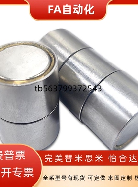 带座磁铁强力型强力磁铁HXUMN/HXU/HXUM/HXUS/HXUH4/5/6/8/10/13/