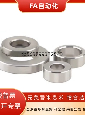 SUS304材质 ZAF60-D11/14/15/17/21-T2/3/4/5/6//8/10怡合达垫圈