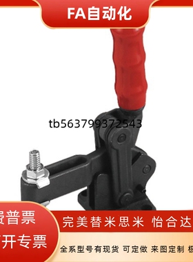 台湾垂直式夹钳 工装快速夹具肘夹CH-70300B/ CH-70320 /70300T