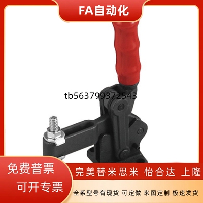 台湾垂直式夹钳 工装快速夹具肘夹CH-70300B/ CH-70320 /70300T