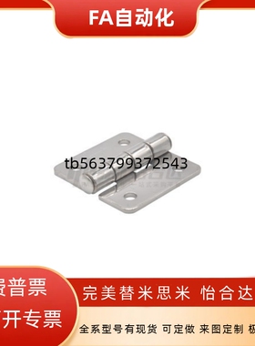 圆孔型不锈钢蝶形铰链/合页HFV12/HFV13/HFV02-40/47/58/65/77/95