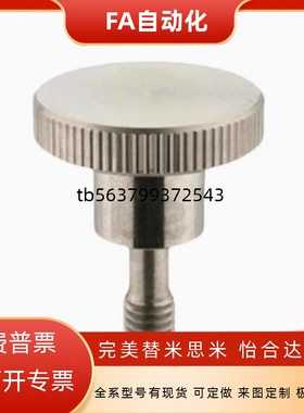 怡合达防脱落压纹把手手拧滚花防松不脱出螺钉HAW81/82/86/87