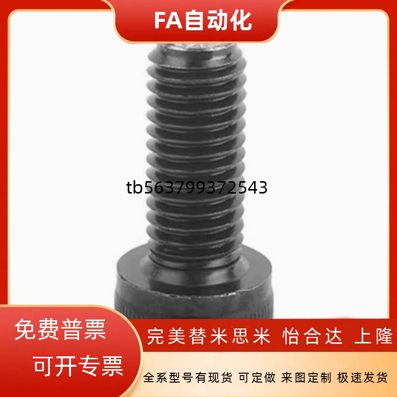 钢珠螺杆动向夹具螺丝PT17C-1025/1230/1650/2080/2460 齿面辅助
