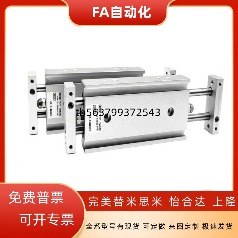 双轴/双联气缸CXSWL/CXSWM6/10/15/20/25/32-10-30-50-150-300