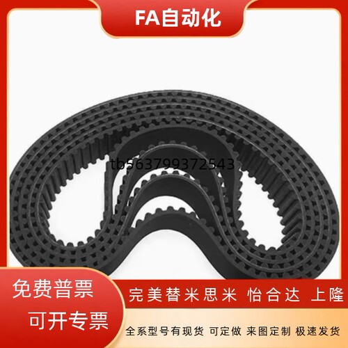 同步带HTBN360/390/400/415/425/440/450/475S5M-100 150 250