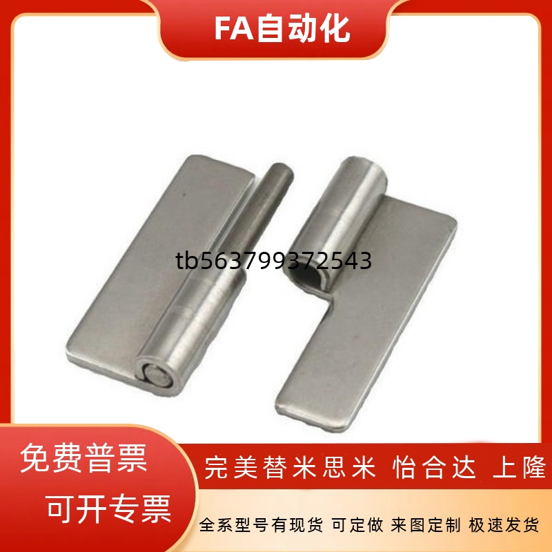 拆卸式铰链焊接重载型HFP51/HFP52/HFP56/HFP57-50/65/75/100/125