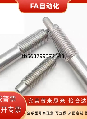 ZAP01-M3/M4/M5/M6/M8-H1.5//H2/H3/H4/H5定位柱 弹簧柱塞 ZAP02