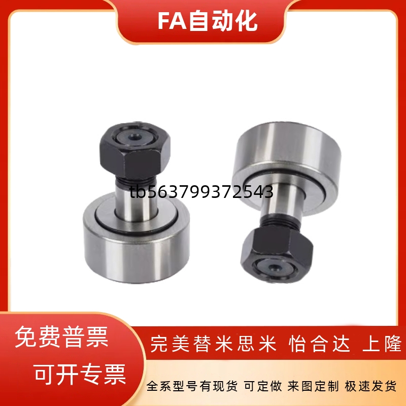 凸轮轴承随动器CFFA3/CFFA4/CFFA5/6/8/10-10/12/13/16/19/22/26