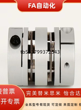 联轴器SCXW SCXWK-D21 28 34 46 55 带键槽 膜片联轴器替代