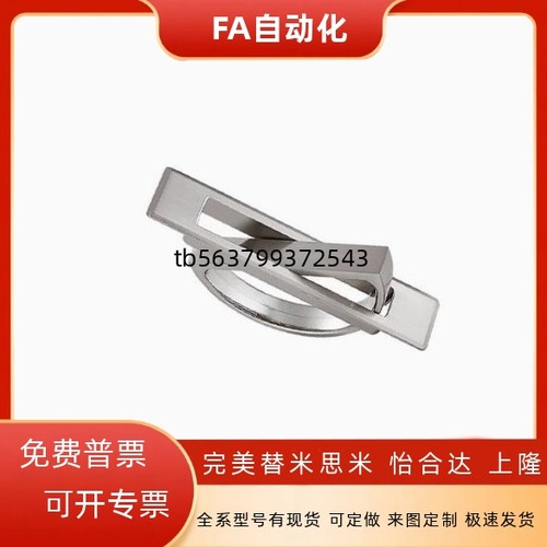 XAC22 23 24 21-L100 L115方形拉手L125 L75榻榻米旋转拉手