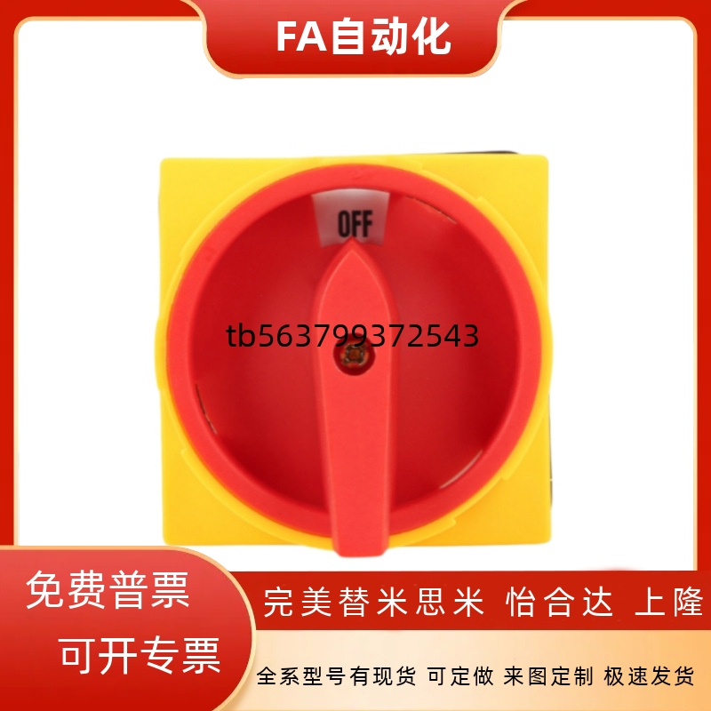 主令电源开关80/100机械手机床电柜配件ZHB01-2/3-25/10/16/32/63
