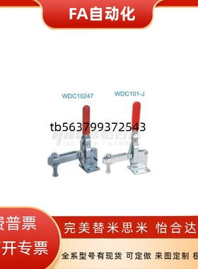肘夹快速夹WDC10247/11401/11412/11421/12050/12055/12065/12130