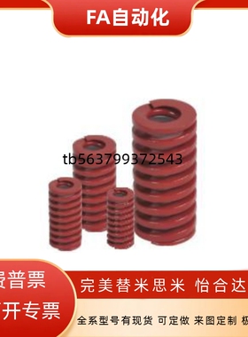 红色矩形弹簧YSWM-D30 YSWM-D35 YSWM-D40 YSWM-D50 200300