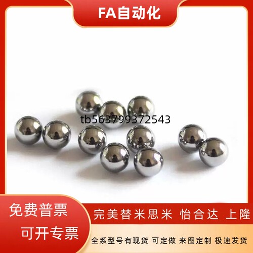磁铁小零件钢珠米制BLMJ3/3.5/4/4.5/5/6/8BLMS3/3.5/4/4.5/5/6/8