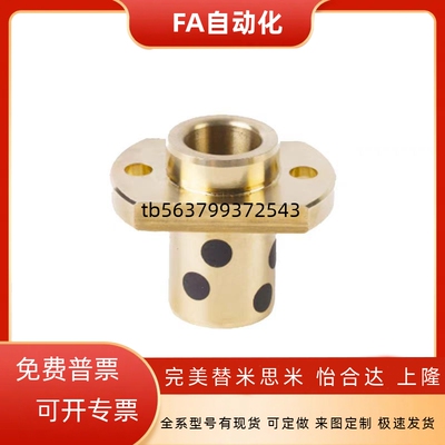 GOCTZ E-MUCTZ OFR22-d MPCTZ8 10 12 16 20 25 30354050石墨铜套