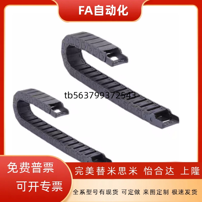 C-MHF10-10-15-20-30-40-18-28-38-11 12 13 14 15非开闭型拖链