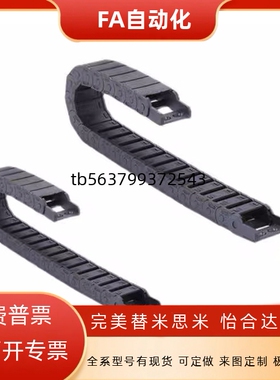 C-MHF10-10-15-20-30-40-18-28-38-11 12 13 14 15非开闭型拖链