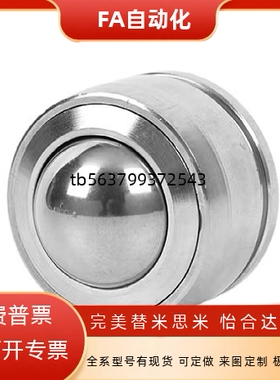 QDC23-7/BCHLJ-9/13/15/20/24万向球 粘接式怡合达替代