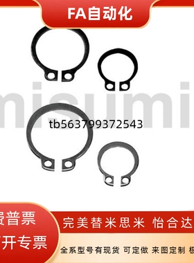 C型扣环STWN3 4 5 6 7 8 9 10 11 12 13 14 15 16 17 18 19 20 2