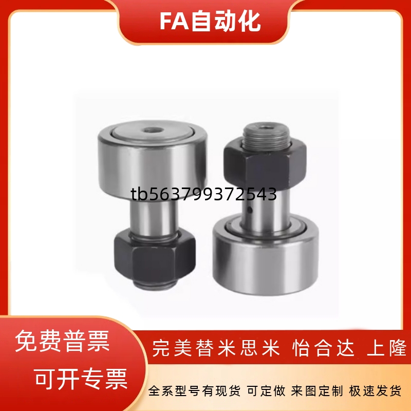 凸轮随动器轴承YL-E-BPF05-d3 4 5 6 8 10 12 16 18 20 24 A PP