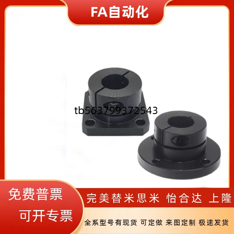 钢制开口型导向轴支座 GBS12/11/01-D8/D10/D12/D15/D16/D20/D25