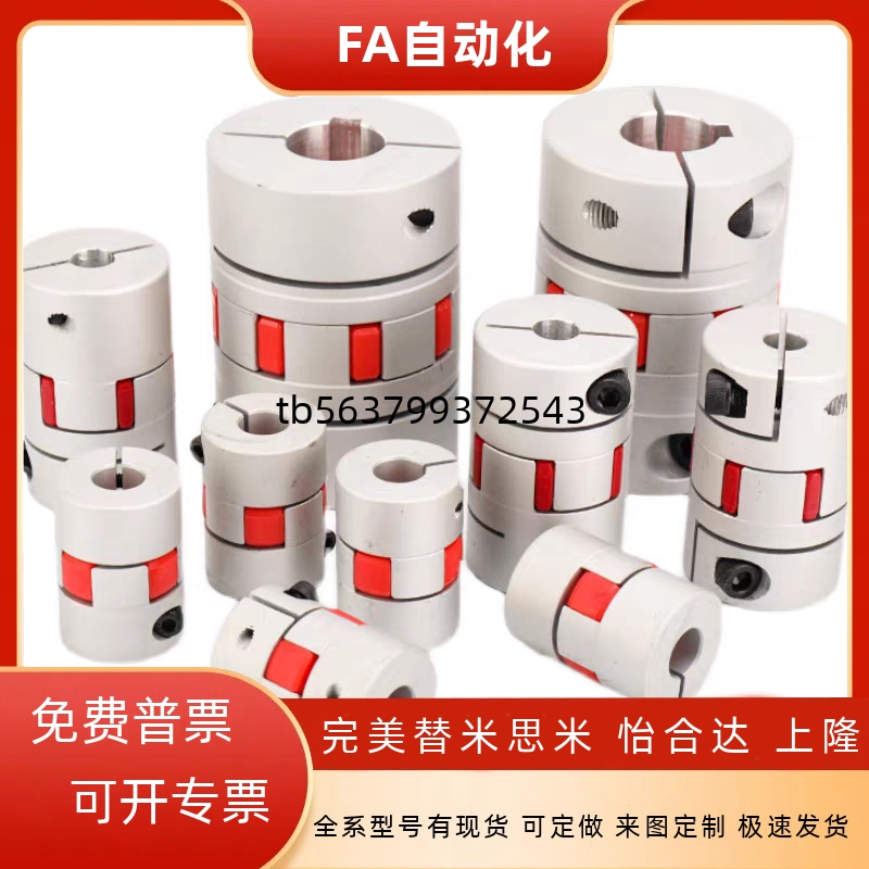 爪形联轴器CPJCK40-RD-10-12CPJC30-BL-7-8/20-BL-5-6/GCJCWK40