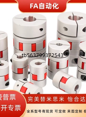 爪形联轴器CPJCK40-RD-10-12CPJC30-BL-7-8/20-BL-5-6/GCJCWK40