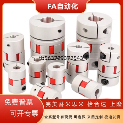 爪形联轴器CPJCK40-RD-10-12CPJC30-BL-7-8/20-BL-5-6/GCJCWK40