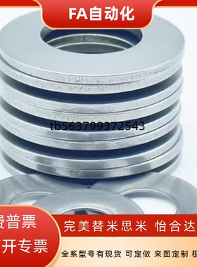 不锈钢304碟簧弹簧垫圈垫片蝶型弹片SSRBN31.5/35.5/40/45/50-A/B