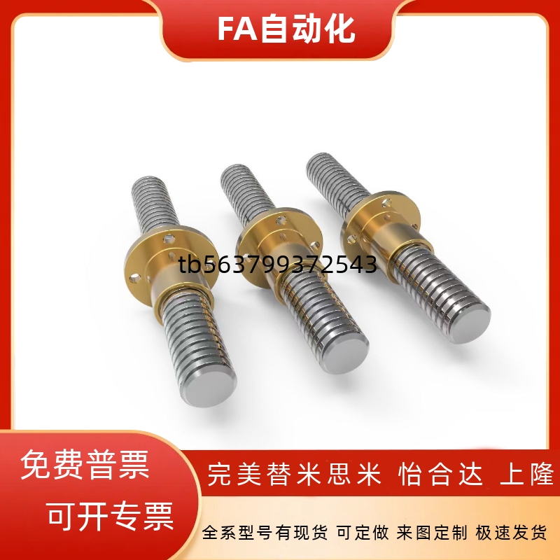 梯形丝杆45号钢 MTSRB8 10 12 14 16 18 20 22 25 28 32 36 40