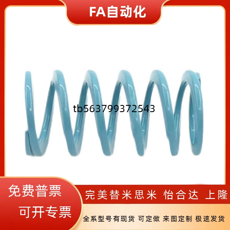 浅蓝色矩形弹簧SWU10.5 SWU12.5 SWU14.5 SWU17 SWU21SWU26