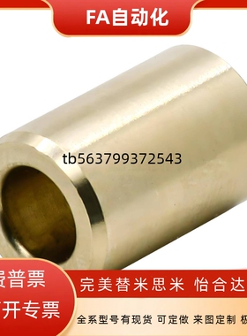 同米达隆无油衬套OFG01-d5/d6/d8-L8/L10/L12/L15/L20/L25