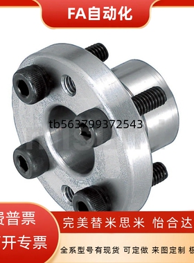 薄壁型胀紧套 MLSL5/6/8/10/12/14/15/16/17/19/20/22/24/25/30