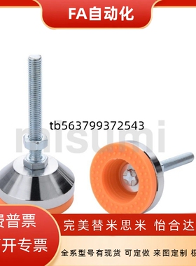 C-CPVC C-CPVCH脚杯调整块黄胶米S米同款地脚50 60 80 100-12 16