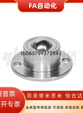 经济型 钢制 万向球 钢珠 滚轮 E-QDA21-D27/30/39/48