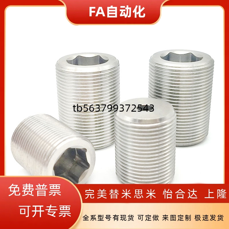 304不锈钢 PAF03 通孔 调整螺丝细牙 (LVWFS/LVWS)