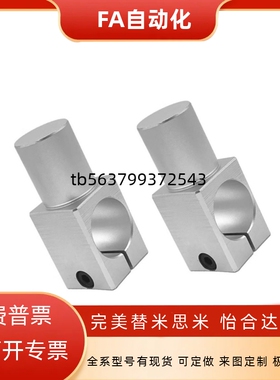 支柱固定夹RDY01-D8-P12 D10 DF12 D15 D20 P19 P30 P5