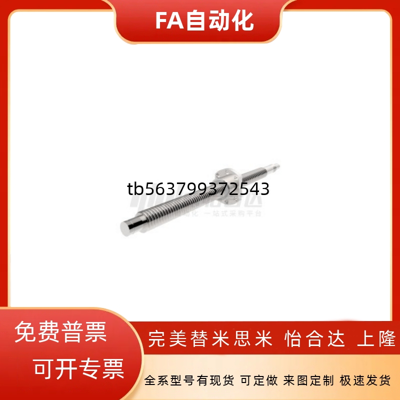 滚珠丝 国产替代BSST BSSR BSSZ 2005 2010 2020 BSSZK2005 2010