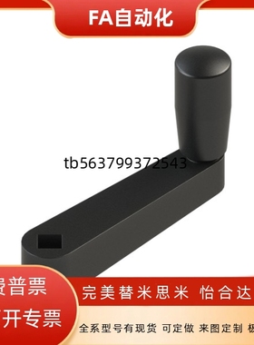 E-HAE01/11MBCHH21/C-MBCRR12/14/16/17可折叠HAC41把手柄GN471.3