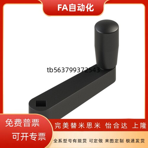 E-HAE01/11MBCHH21/C-MBCRR12/14/16/17可折叠HAC41把手柄GN471.3