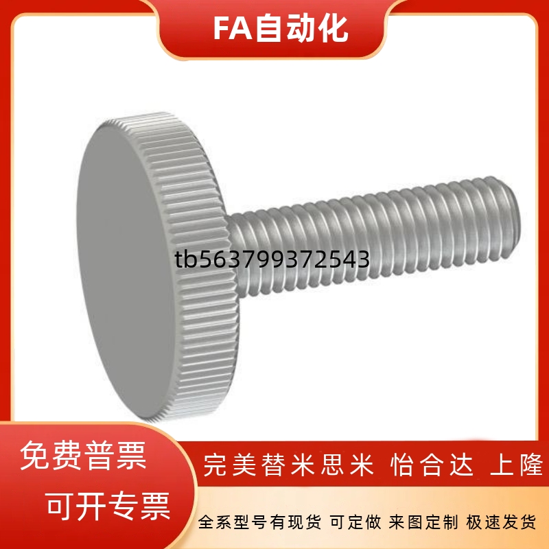 压纹旋钮螺栓C-NOB/NKB/NOBC/NKBC4/5/6/8/10-10/15/20/25/30/50