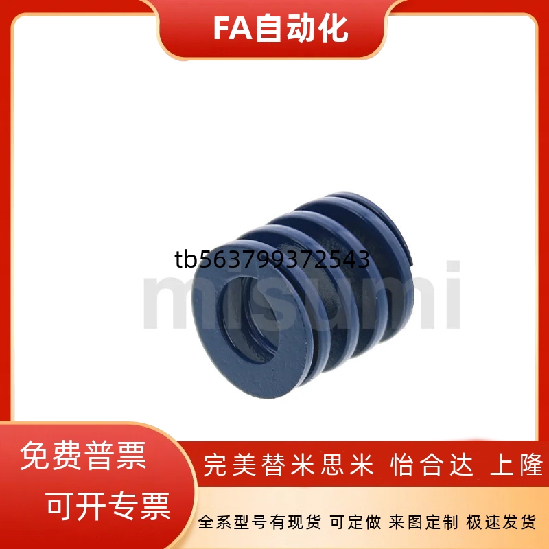 SWL16-15 20 25 30 35 40~300 蓝色轻荷重模具弹簧矩形螺旋弹簧