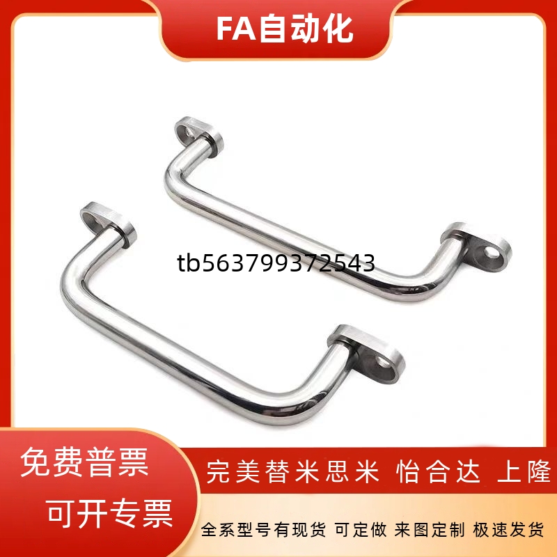 米斯米 UWANG/UWANSG80/100/110/120/125/160/200 带板 型 拉 手