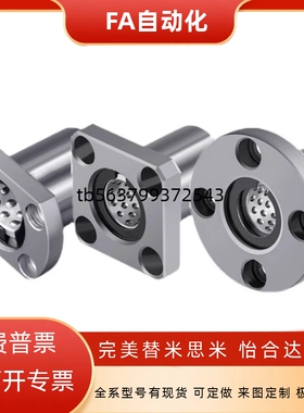 线性滚珠衬套LNG03-D16/C-LBHRW23 LBHSW13 LBHCW6 8 10 12 16 20