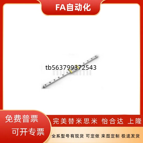 导轨E-GMLG7H/E-GMLG9H/E-GMLG12H/E-GMLG15H/MGN15H1